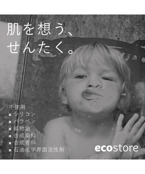 ecostore（エコストア）の「ecostore / ハンドウォッシュポンプ＜無香料＞300mL（ハンドソープ・レディース・その他・FREE）」の6枚目の写真