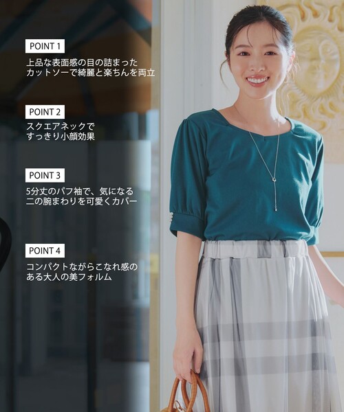 Tiaclasse(ティアクラッセ)の「「サマさまカットソー」パール付きパフスリーブトップス(Tシャツ/カットソー・レディース・ブラック/ターコイズブルー/グレイッシュベージュ・L/M)」の4枚目の写真