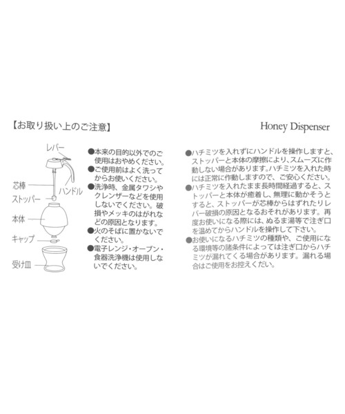 GEORGE'S（ジョージズ）の「ガラスハニーディスペンサー 210ml（食器・レディース・その他4・FREE）」の12枚目の写真