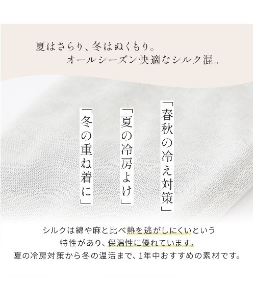 NAIGAI(ナイガイ)の「NAIGAI COMFORT ふんわりガーゼ 肌側シルク 2重編み レッグウォーマー 93072330(レッグウォーマー・レディース・ブラウン系その他/サックスブルー/サンドベージュ/グリーン系その他・FREE)」の21枚目の写真