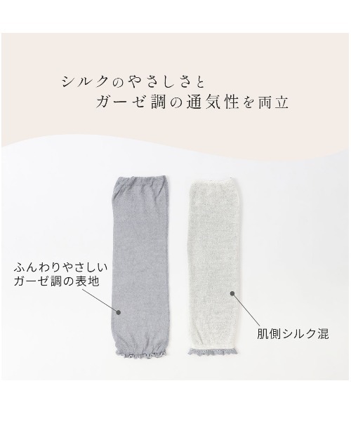 NAIGAI(ナイガイ)の「NAIGAI COMFORT ふんわりガーゼ 肌側シルク 2重編み レッグウォーマー 93072330(レッグウォーマー・レディース・ブラウン系その他/サックスブルー/サンドベージュ/グリーン系その他・FREE)」の20枚目の写真