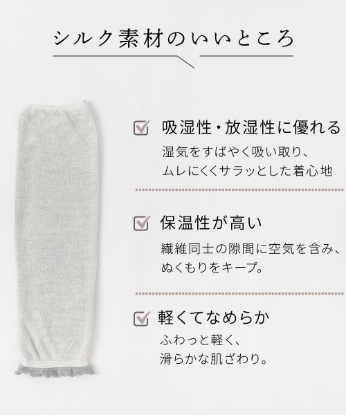 NAIGAI(ナイガイ)の「NAIGAI COMFORT ふんわりガーゼ 肌側シルク 2重編み レッグウォーマー 93072330(レッグウォーマー・レディース・ブラウン系その他/サックスブルー/サンドベージュ/グリーン系その他・FREE)」の22枚目の写真