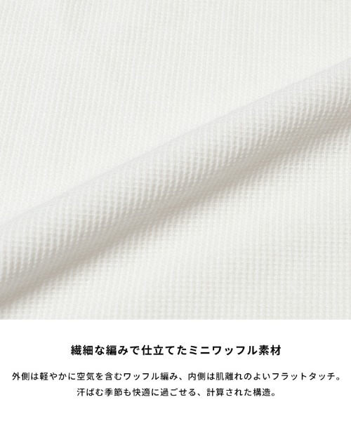 coca(coca)(コカ)の「ミニワッフルレイヤード風ロンT(Tシャツ/カットソー・メンズ・ホワイト/ブラック・XL/L/M)」の3枚目の写真