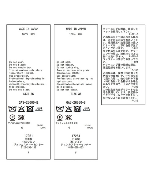ADAM ET ROPE'(アダムエロペ)の「【サステナブル】NIKKEビンテージツイードスラックス/セットアップ対応(スラックス・レディース・ブラック系その他3・36/38)」の8枚目の写真