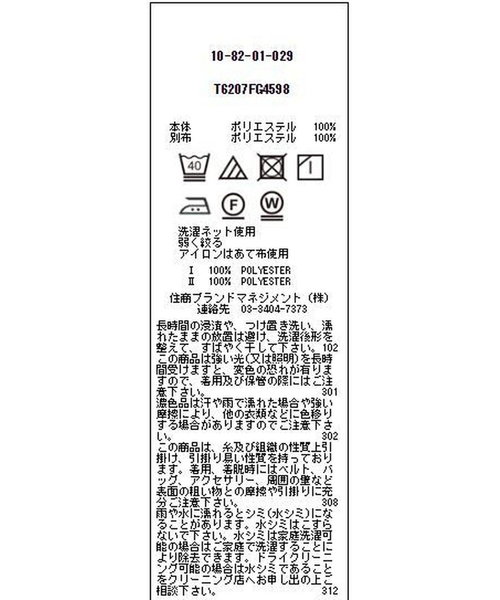 NARACAMICIE（ナラカミーチェ）の「ジオメトリックサテンプリントリボンブラウス（シャツ/ブラウス・レディース・グリーン/ピンク・SMALL/MEDIUM/LARGE）」の14枚目の写真