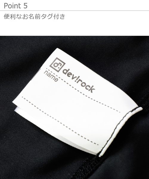 devirock（デビロック）の「長袖ジップラッシュガード（ラッシュガード・キッズ・ホワイト/ブラック・110cm/100cm/130cm/140cm/150cm/160cm/120cm）」の15枚目の写真