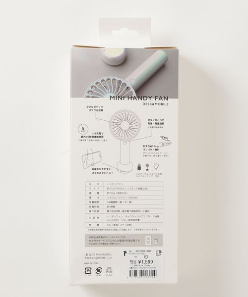 WEGO（ウィゴー）の「WEGO/オーロラミニハンディファン（生活家電・レディース・その他1・FREE）」の2枚目の写真