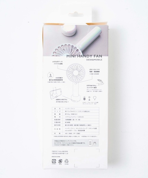 WEGO（ウィゴー）の「WEGO/オーロラミニハンディファン（生活家電・レディース・その他1・FREE）」の6枚目の写真