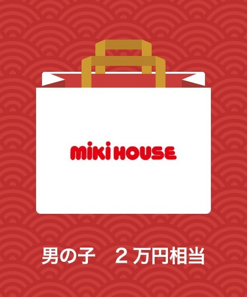 絶対お得です 福袋 ミキハウス1万円 22新春福袋 Miki House 1 福袋 福箱 Miki House ミキハウス のファッション 新品早割 Tut2learn Com