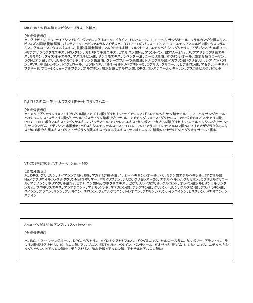 ZOZO（ゾゾ）の「ZOZOCOSME 韓国スキンケアセット（スキンケアキット/ギフトセット・レディース・その他・ONE SIZE）」の7枚目の写真