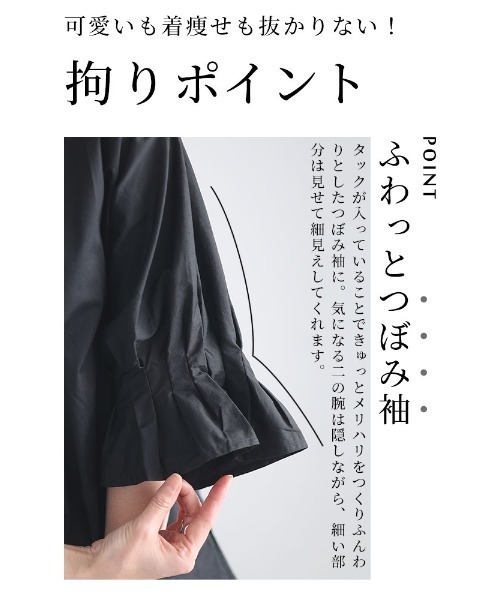 Sawa a la mode（サワアラモード）の「つぼみ袖ドルマントップス（シャツ/ブラウス・レディース・ホワイト/ブラック・FREE）」の5枚目の写真
