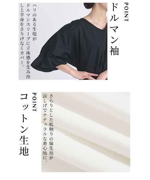 Sawa a la mode（サワアラモード）の「つぼみ袖ドルマントップス（シャツ/ブラウス・レディース・ホワイト/ブラック・FREE）」の6枚目の写真