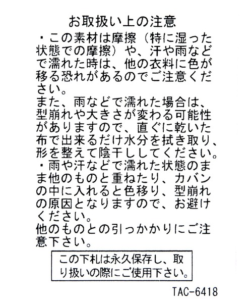LAKOLE（ラコレ）の「透かし編みサーモハット / 126893（ハット・レディース・ブラック/オフホワイト・FREE）」の3枚目の写真