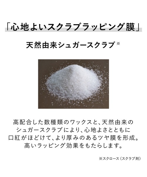 KANEBO（カネボウ）の「ルージュスクラブメルティング（口紅/リップティント/グロス・レディース・S01 Bare Red/EX1 Joyful Berry/S00 Anytime Clear・FREE）」の7枚目の写真
