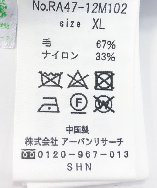 URBAN RESEARCH ROSSO MEN（アーバンリサーチロッソメン）の「『XLサイズあり』バーズアイ柄クルーネックニット（ニット/セーター・メンズ・グレー/カーキ/アイボリー/ネイビー/ブラック・SMALL/MEDIUM/LARGE/X-LARGE）」の16枚目の写真