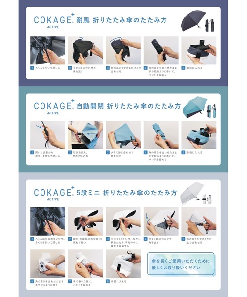 【新品未開封】COKAGE+ACTIVE 自動開閉55cm折　ネイビー×ホワイト COKAGE+ACTIVE 自動開閉 55cm 折（折りたたみ傘）｜Waterfront