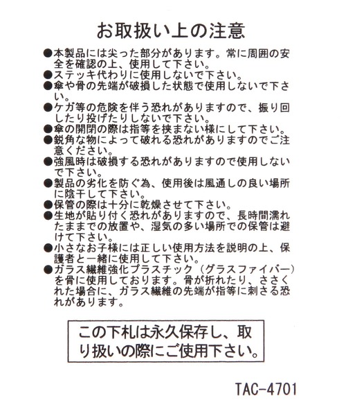 GLOBAL WORK(グローバルワーク)の「エアかる晴雨長傘/308295(長傘・レディース・ベージュ/ホワイト系その他3/ブラウン/オフホワイト/グレー・FREE)」の22枚目の写真