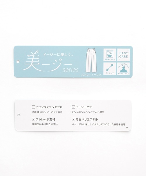 Honeys（ハニーズ）の「【美ージー・ストレッチ・マシンウォッシャブル・イージーケア】美ージーストレート（股下６２ｃｍ）（スラックス・レディース・ダークベージュ/ヘザーチャコール/ブラウン/ブラック/ネイビー・M/3L/LL/L/S/SS）」の7枚目の写真