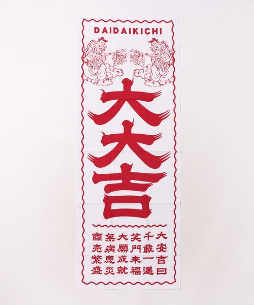 カヤ】注染手ぬぐい 大大吉（ハンカチ/ハンドタオル）｜カヤ（カヤ）の