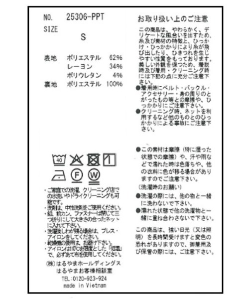 TRANS CONTINENTS（トランスコンチネンツ）の「TRANS CONTINENTS　デレガント　プリントジャージパンツ　ヘリンボン　ブラウン/グリーン（スラックス・メンズ・ブラウン/グリーン・M/L/S）」の14枚目の写真