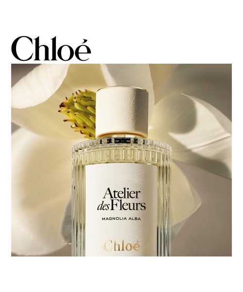 クロエ アトリエ デ フルール マグノリア アルバ オードパルファム