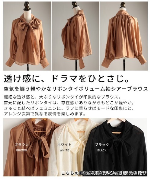 Sawa a la mode(サワアラモード)の「リボンタイボリューム袖シアーブラウス(シャツ/ブラウス・レディース・ブラウン/ホワイト/ブラック・FREE)」の4枚目の写真