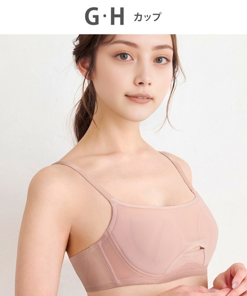 セール】WEB限定 「小さく見せるブラ」 ノンワイヤー（ブラジャー