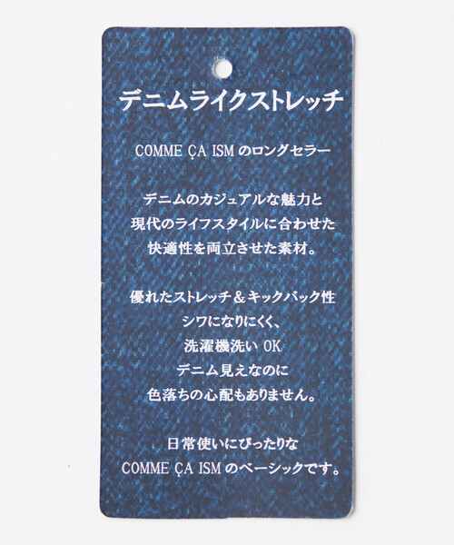 COMME CA ISM(コムサイズム)の「デニムライクストレッチ 5分袖フーデッドブルゾン(ブルゾン・メンズ・ネイビー・LARGE/MEDIUM)」の20枚目の写真