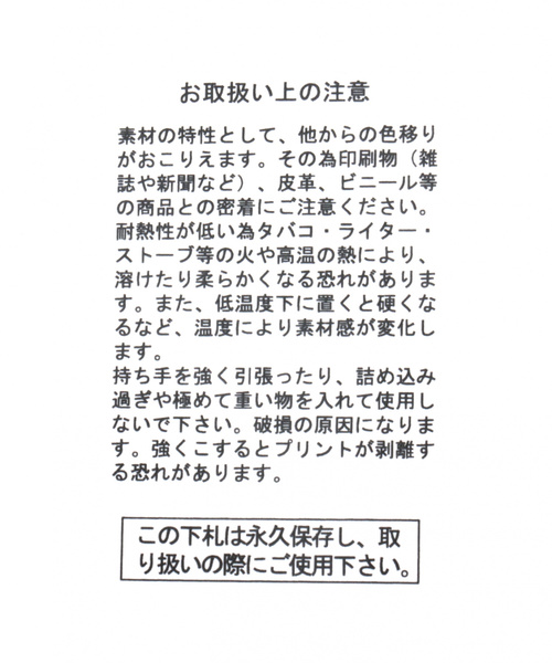 セール】オリジナルビニールマルシェバッグ L（トートバッグ）｜niko