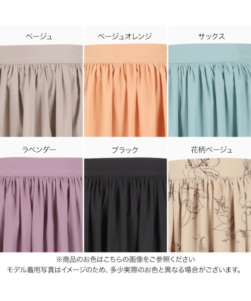KOBE LETTUCE（コウベレタス）の「ウエストギャザーシフォンマキシスカート（スカート・レディース・ブラック/ベージュ/サックスブルー/ラベンダー/ベージュ系その他/オレンジ系その他・FREE）」の17枚目の写真