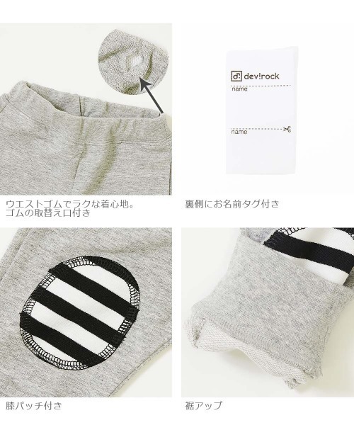 devirock（デビロック）の「ベビー ニーパッチパンツ（その他パンツ・キッズ・ベージュ/スミクロ/杢グレー/オートミール/ライトブラウン・80ｃｍ/90cm/70cm/100cm）」の11枚目の写真