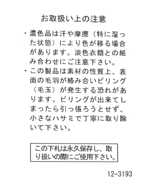 niko and...（ニコアンド）の「[Fishs Eddy(フィッシュエディ)]ニットワッチ（ニットキャップ/ビーニー・レディース・ブラック/ベージュ/カーキ・FREE）」の10枚目の写真