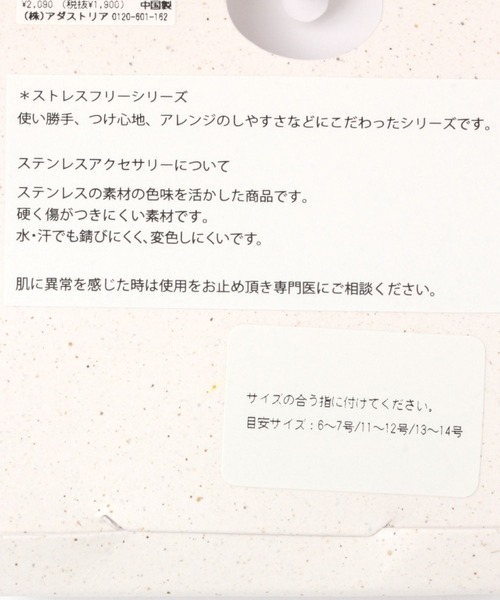 LOWRYS FARM（ローリーズファーム）の「ステンレス＊４ＳＥＴリング　259250（リング・レディース・シルバー/ゴールド/キャメル・FREE）」の6枚目の写真