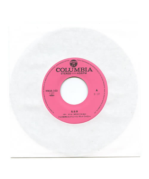 BEAMS RECORDS（ビームスレコーズ）の「【7