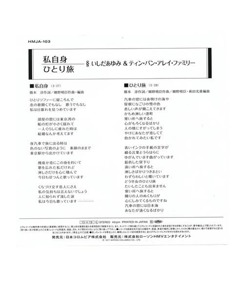BEAMS RECORDS（ビームスレコーズ）の「【7