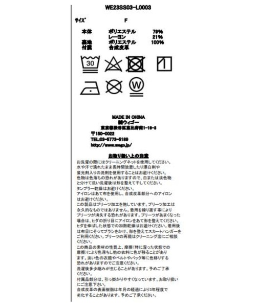 WEGO（ウィゴー）の「WEGO/ラッププリーツローライズミニスカパン（スカート・レディース・ブラック/ブラック系その他4・FREE）」の16枚目の写真