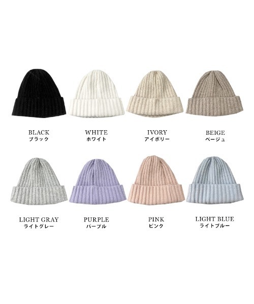 MODE ROBE(モードローブ)の「アンゴラウールニット帽(ニットキャップ/ビーニー・レディース・アイボリー/ピンク/ベージュ/パープル/ホワイト/ライトグレー/ライトブルー/ブラック・FREE)」の10枚目の写真
