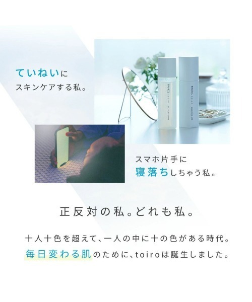 toiro バランシング 化粧液＋乳液 トライアルセット 2週間キット