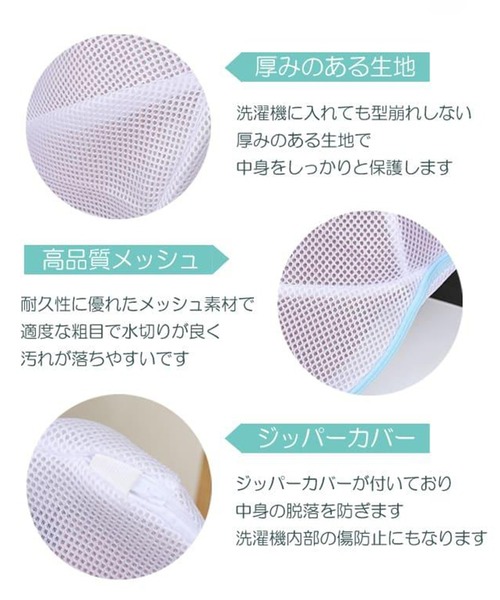 CALIFORNIA OUTFITTERS（カリフォルニア アウトフィッターズ）の「3-3A32 キャップ ウォッシュ ネット 型崩れ防止 洗濯 固定ホルダー（ランドリーグッズ・レディース・ホワイト/ホワイト×ブルー・ONESIZE）」の5枚目の写真