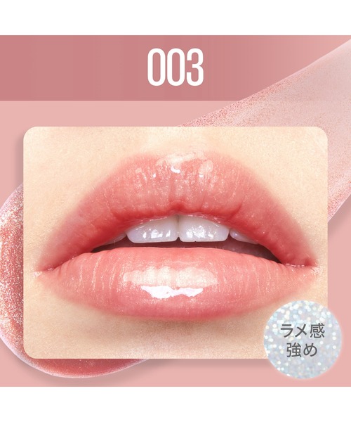 MAYBELLINE NEW YORK（メイベリンニューヨーク）の「メイベリン リフターシャイン（口紅/リップティント/グロス・レディース・001 アイシーパール/002 アイシーピンク/003 ベリームーン/004 シルキーヌード/005 ペタルモーブ/007 アーリーサンセット・FREE）」の18枚目の写真