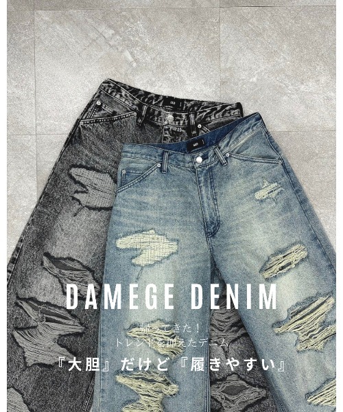 セール】ワイドダメージデニムパンツ(HARE)（デニムパンツ