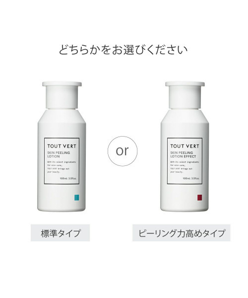 TOUT VERT スキンケアセット 楽天市場】【ポイント20倍☆8/1 10:00-8/11 09:59迄】 【セット