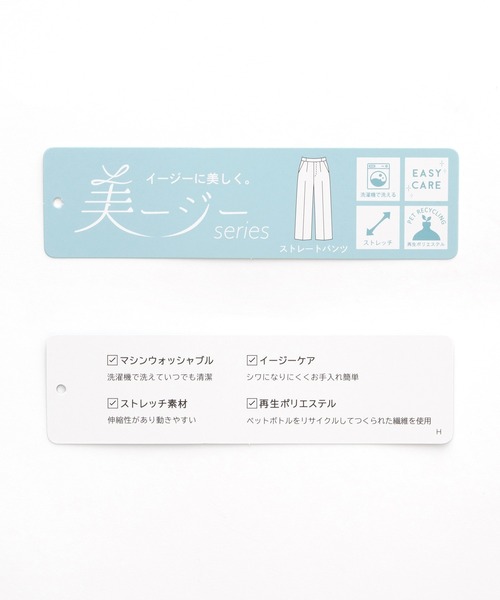 Honeys(ハニーズ)の「【美ージー・ストレッチ・マシンウォッシャブル・イージーケア】美ージーストレート(股下65cm)(スラックス・レディース・ブラック/ブラウン/ネイビー/ダークベージュ/ヘザーチャコール・3L/S/M/LL/L/SS)」の6枚目の写真