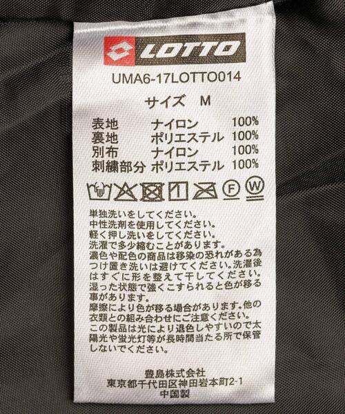 LOTTO（ロット）の「LOTTO　TWO-TONE ANORAK（ナイロンジャケット・メンズ・ブラック/ブルー/グリーン・XX-LARGE/MEDIUM/LARGE/X-LARGE）」の6枚目の写真