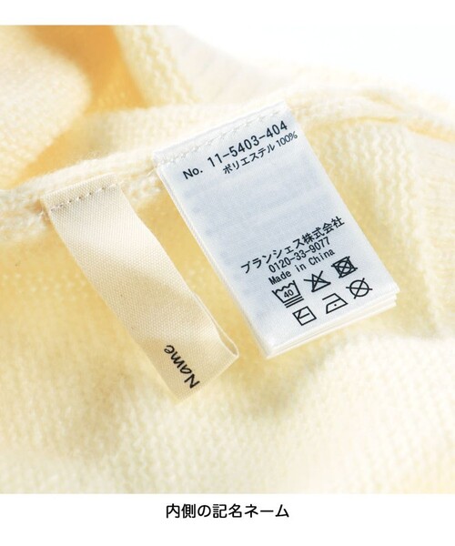 BRANSHES（ブランシェス）の「【マシンウォッシャブル】幾何学柄ニット（ニット/セーター・キッズ・アイボリー/ネイビー・L/M/XL/S）」の4枚目の写真