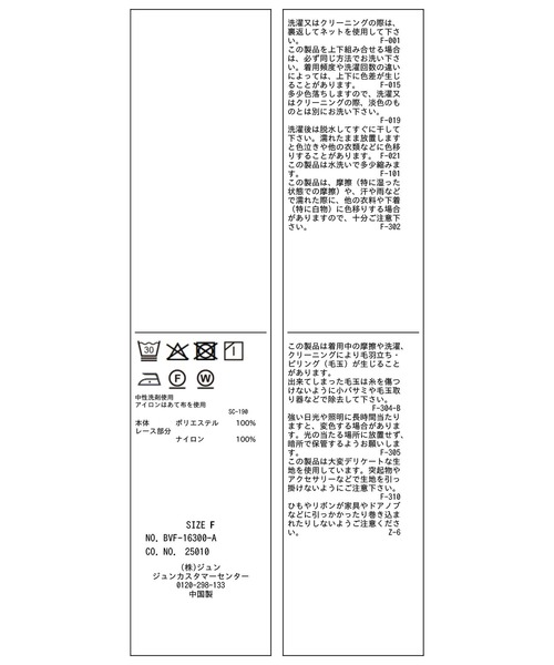 VIS(ビス)の「レースドッキング素材アソートキャミソール(キャミソール・レディース・ブラック系その他/キナリ/ブラウン系その他2・FREE)」の6枚目の写真