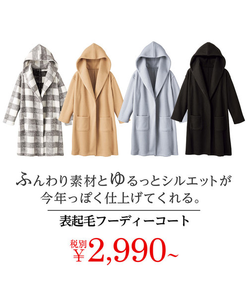 GeeRA(ジーラ)の「表起毛フーディーコート(その他アウター・レディース・ブラック/グレー/ブルー/キャメル・SMALL/MEDIUM/LARGE/X-LARGE/XX-LARGE)」の16枚目の写真