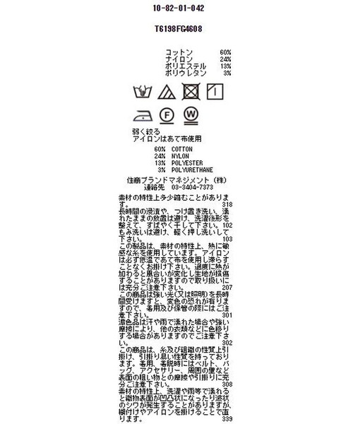 NARACAMICIE（ナラカミーチェ）の「ストライプフロントフリルシャツ（シャツ/ブラウス・レディース・ホワイト/ブラック/ブラック×ホワイト・MEDIUM/LARGE/SMALL/XXX-LARGE）」の15枚目の写真