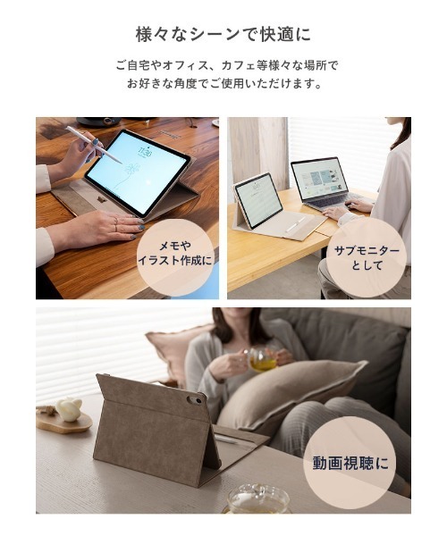 iPad 10.2inch(第9/8/7世代)/iPad Air 10.9inch(第5/4世代)/iPad mini