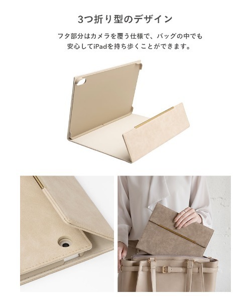 salisty（サリスティ）の「iPad 10.2inch(第9/8/7世代)/iPad Air 10.9inch(第5/4世代)/iPad mini 8.3inch(第6世代)専用 salisty(サリスティ) スエードスタイル iPadケース（PC・タブレットケース・レディース・グレイッシュベージュ/ブラウン・B/C/A）」の4枚目の写真